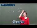 Cùng học Katakana/Kanji với K-code nhé!(ベトナム語)
