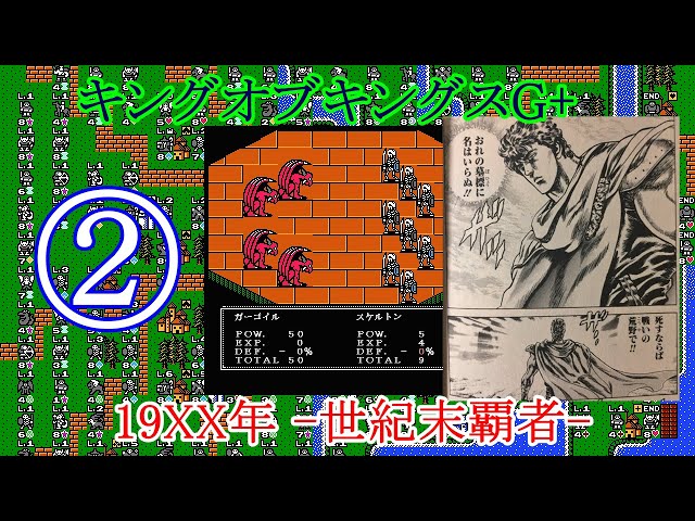 東京19xx年 世紀末覇者 キングオブキングスg 時はまさに世紀末 俺の墓標に名はいらぬ 死すならば戦いの荒野で の巻 Youtube