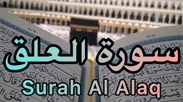 surah Al-Alaq سورة العلق Quran قران​@ghorankariim