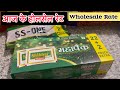 शिखर पान मसाला होलसेल रेट | shikhar pan masala wholesale rate | Distributor rate | agency rate