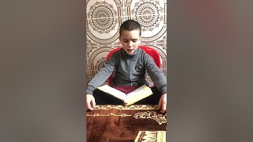 آيات بينات من سورة البقرة بصوت الطفل محمد أمين بوتغرصا