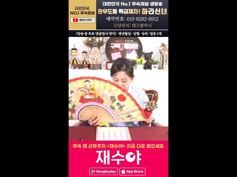 🔔하리신녀🔔 #용한점집 타로 사주 신점 재수야 대구점집 수성구점집