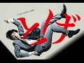 とげ 【小市民 倉永晴之の逆襲】 第5話 【HD】