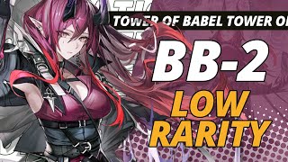 [Arknights] BB-2 Low Rarity