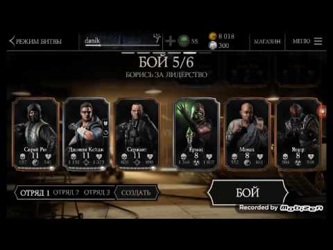 Прохождение мортал комбат хл - YouTube