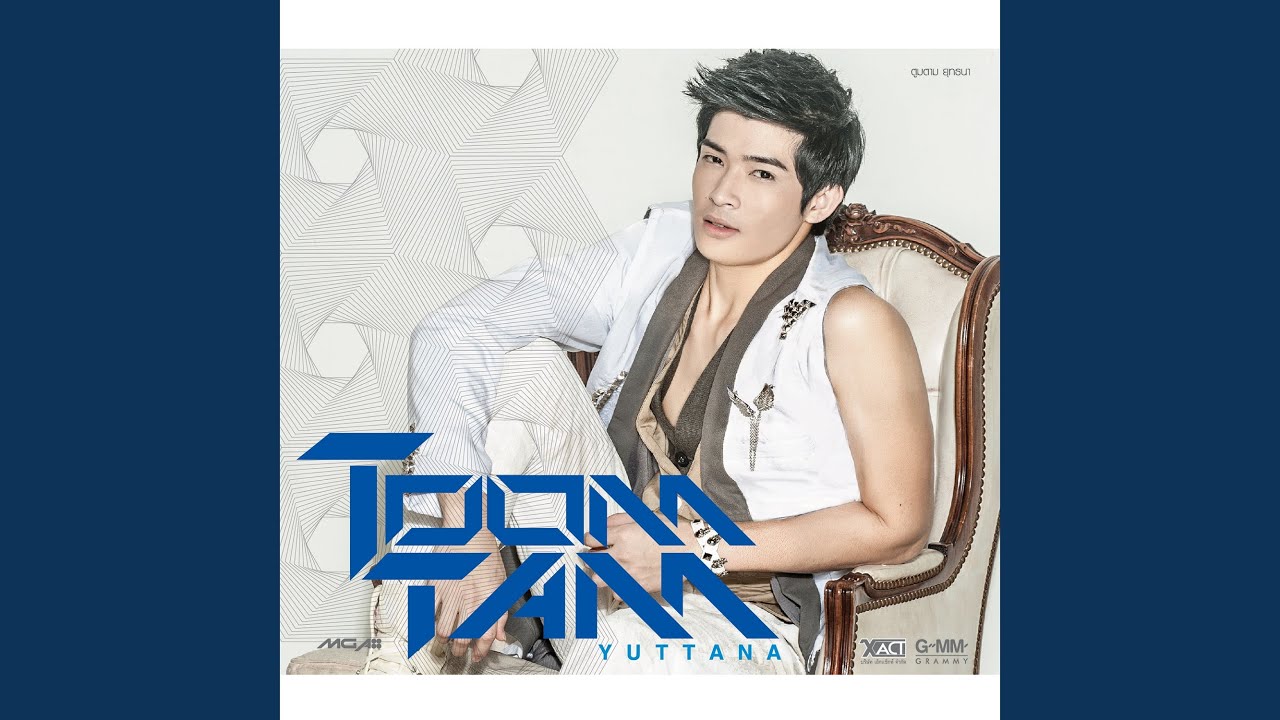 คืนดีคืนเดียว