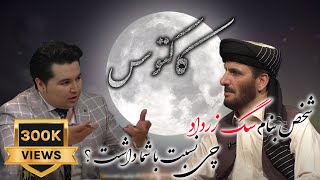 Cactus S.02 - Ep.13 - کاکتوس با زرداد فریادی