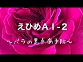 【超絶簡単★えひめＡＩ-２作り】バラの黒点病予防★新芽にスプレー★無農薬★良い菌で悪い菌の増殖を抑制★元祖レシピは概要欄リンクの愛媛県ＰＤＦをご覧ください★完璧には病気は防げませんが健康美に育てます
