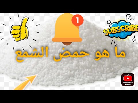 الحلقه الرابعه من الدورة التعليمية لمعرفة الخامات الكميائية المجانيه أوراق الورد