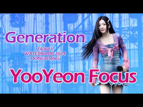 [4K]240601 tripleS 김유연 YooYeon Generation WATERBOMB 2024 HONG KONG fancam 트리플에스 직캠