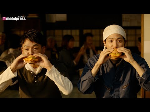 志尊淳＆妻夫木聡、田舎へ移住！？お米作りに打ち込む農業男子に マクドナルド「ごはんバーガー」新CM