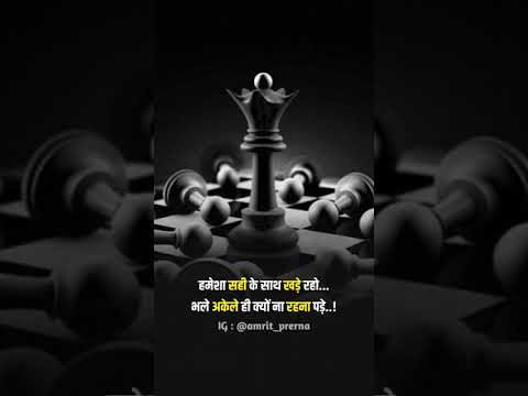 सही? | |hindi motivational whatsapp status |attitude |#motivational_shorts|#shorts