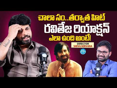 Director Shiva Nirvana Ravi Teja's Emotional Reaction To Delivering A Hit After Many Years! iDream - IDREAMMEDIA