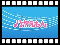 EPO くちびるヌード・咲かせます 逆再生
