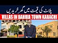 Bahria town karachi 235 sq yard villas in plot price ready villas in precinct 31 malikriaz shorts