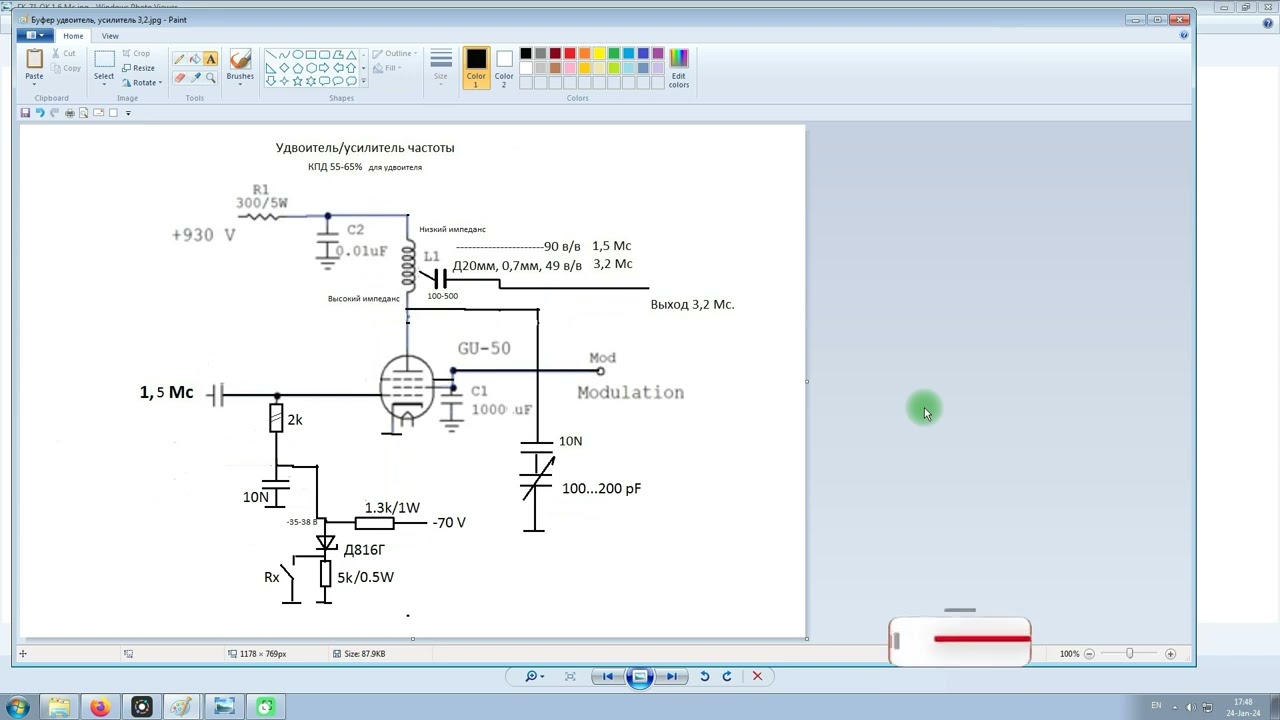 Почему в антенне нет мощности?  Регулировка входа буфера.