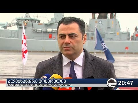 ნატოს ხომალდები საქართველოს ტერიტორიულ წყლებში