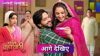 Pati Brahmachari 27 December 2025 Isha Break Suraj Brahmachari To Fullfil Dayimaa Wish - Review