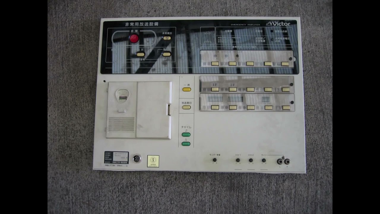 火事です 火事です 火災が発生しました 1時間耐久