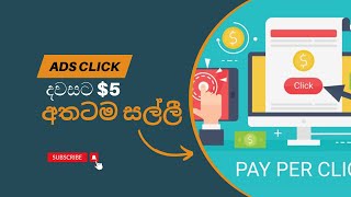 How to Earning E-Money .Ads Click earn money . Coinpayu . best add click site. Sinhala  @TheShanoo screenshot 5