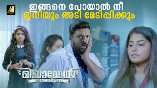 ഇങ്ങനെ പോയാൽ നീ അടി മേടിപ്പിക്കും | malayalam movie scene | malayalam movie | malayalam full movie