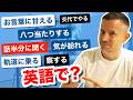 意外と知らない「take」の句動詞14連発！