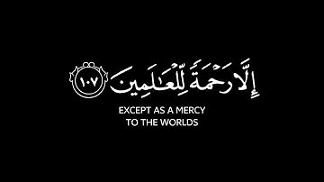 الشيخ عبدالرحمن السديس وما أرسلناك إلا رحمة للعالمين كروما شاشة سوداء #كروما_آيات