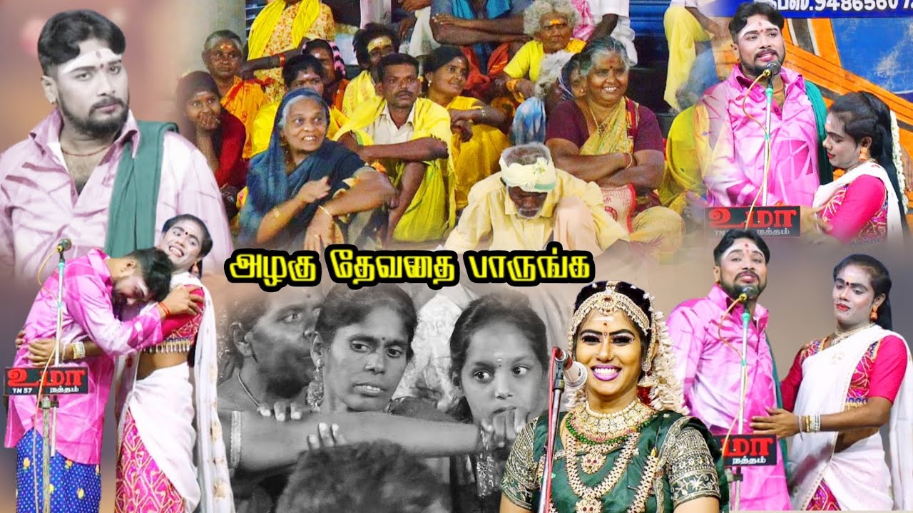 நத்தம் | கடைசி வரை நல்லா சிரிச்சுக்கிட்டே இருக்கலாம் பாருங்க 😁