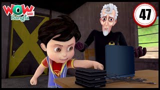 The Train Chase | Vir: The Robot Boy | Bengali stories | Bangla Cartoons | Wow Kidz Bangla