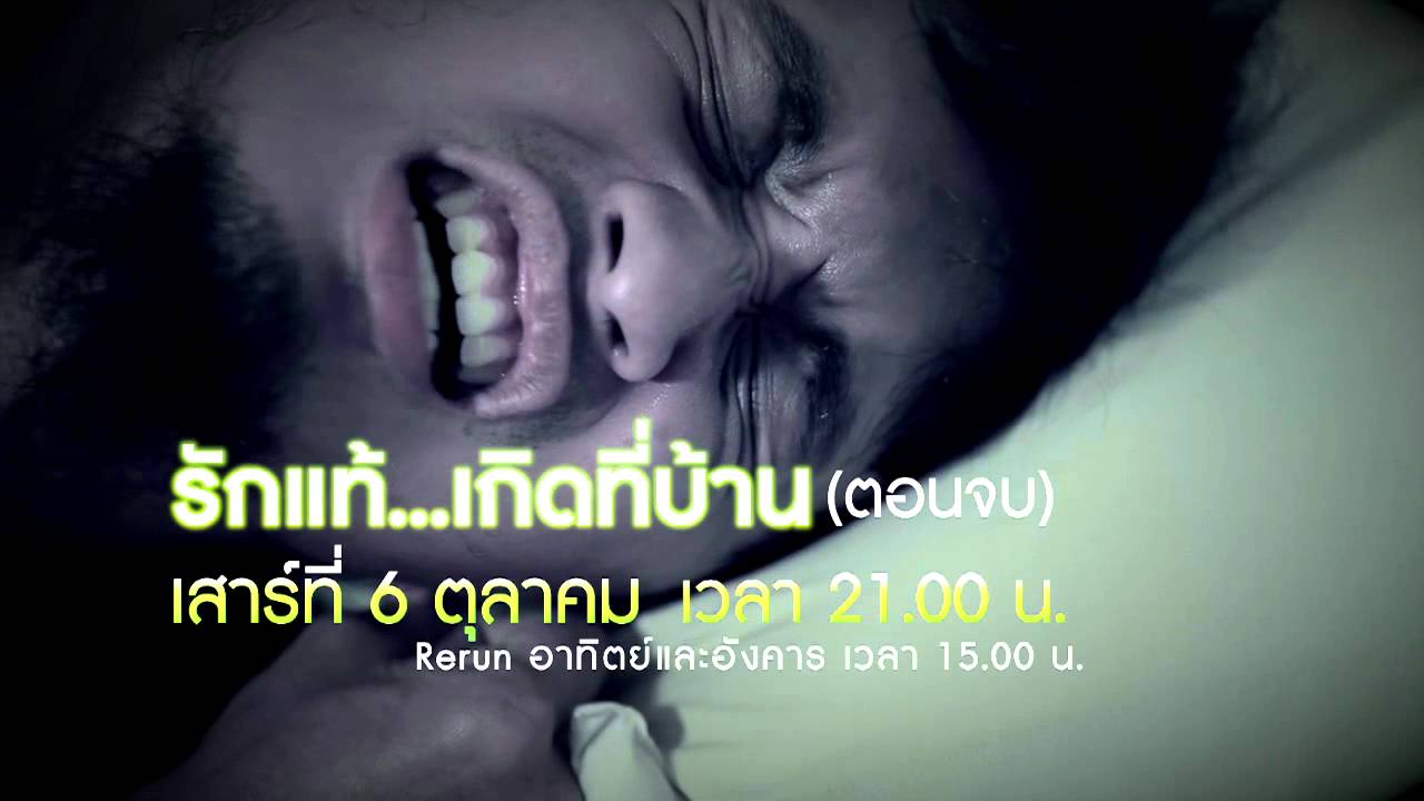 TRUE LOVE END PROMO YouTube TRUE LOVE END PROMO YouTube