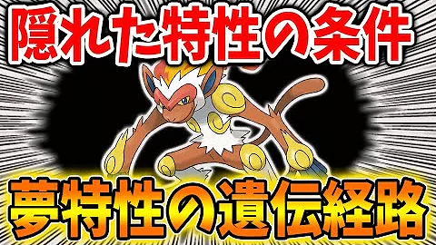 ダイパリメイク クリア後の世界で夢特性色違い6vポケモンを厳選する ポケットモンスター ブリリアントダイヤモンド シャイニングパール Mp3