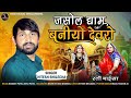       majisa bhjan singar hitesh bhilecha  new song 2023