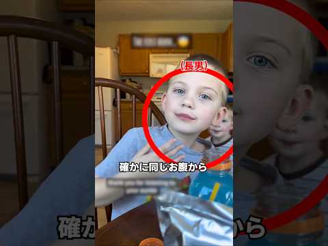 同じお腹から生まれたのに真逆な子どもたち