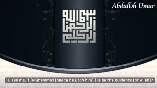 96. Surah Al-ALaq - The Clot ᴴᴰ