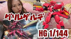 ガンプラ女子mika Youtube
