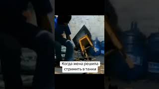 Жена запустила стрим в танказ