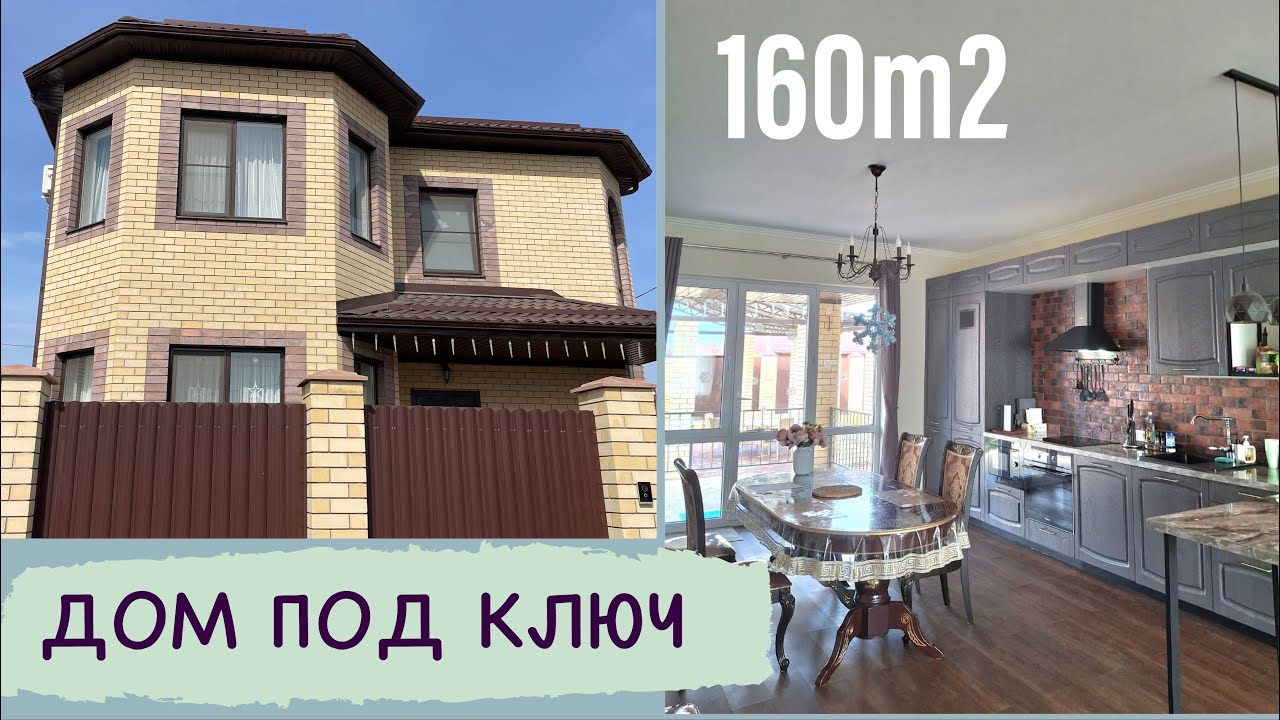 Краснодара дом под ключ рассрочка