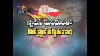 Can Statins Lower Cholesterol ?  | Sukhibhava | 9th July 2018 | ETV Andhra Pradesh