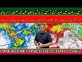 Pakistan weather forecast unusual weather continues  severe heat in sindh  rains expected