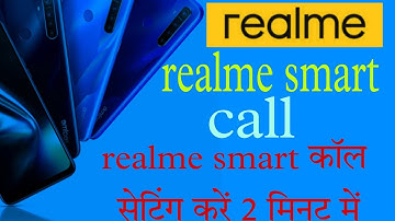Realme C15 , C12, C11, mein smart call setting kaise kare | android sate my smart call setting kaise