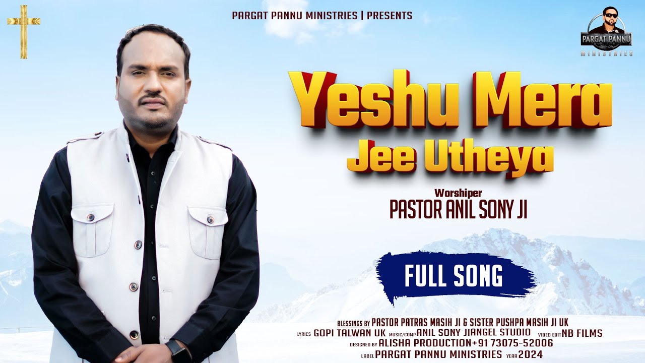 Yeshu Mera Jee Utheya   Pastor Anil Sony Ji  Pargat Pannu USA  New Masih Song 2024