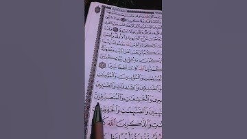 ان المسلمين والمسلمات والمؤمنين والمؤمنات والقانتين  والقانتات #ماهر_المعيقلي #سورة _الأحزاب