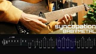 【TAB譜】BABYMETAL - シンコペーション Guitar Cover Syncopation 弾いてみた