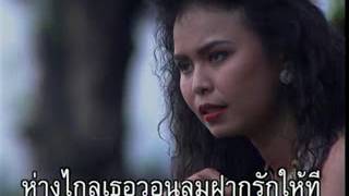 ความรักอยู่รอบกายเธอ - นิตยา บุญสูงเนิน [MV Official]