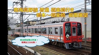こうや花鉄道 Youtube こうや花鉄道 Youtube