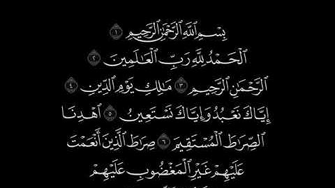 سورة الفاتحة بصوت القارىء /ماهر المعيقلي.