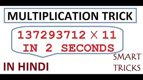 multiplication of any number with 11 in just 2 seconds with examples-Fastest mental tricks