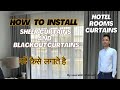 How to install hotel room sheer & blackout curtain | Curtain kaise lagate hai |Housekeeping | hotels