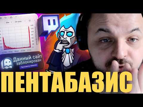 Блокировка Твича и iXBT ЖЁСТКО про ВК и Rutube / Жмиль смотрит