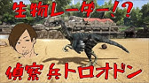 Ark 泥棒 盗みの達人ペゴマスタクス 未検証 36 Ark Survival Evolved Youtube